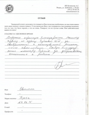 Светлана, Toyota, г.Рязань Светлана, Toyota, г.Рязань
